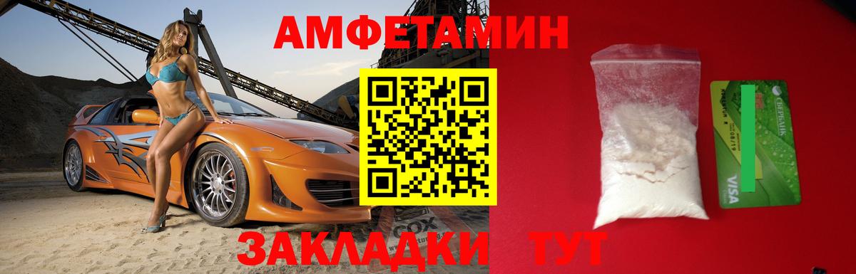 АМФ  АМФ VHQ  Amphetamine  Вход с VPN  Иваново 