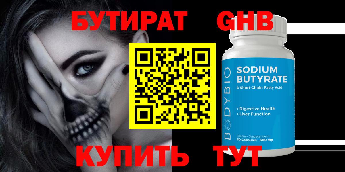 Иваново  Бутират BDO  Вход с VPN 