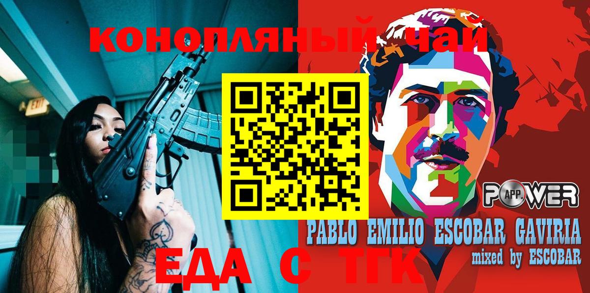 Печенье с ТГК марихуана  Вход с VPN  Иваново 