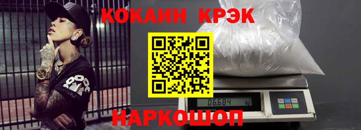 Cocaine Fish Scale Иваново