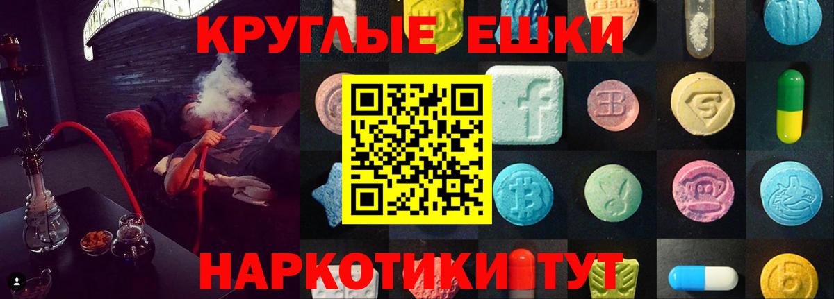 Ecstasy 280 MDMA  Вход с VPN  Иваново  ЭКСТАЗИ 99% 