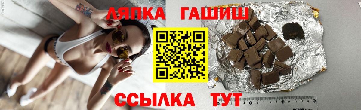 наркошоп  ГАШИШ Cannabis  Вход с VPN  Гашиш  ГАШИШ 40% ТГК  Иваново 