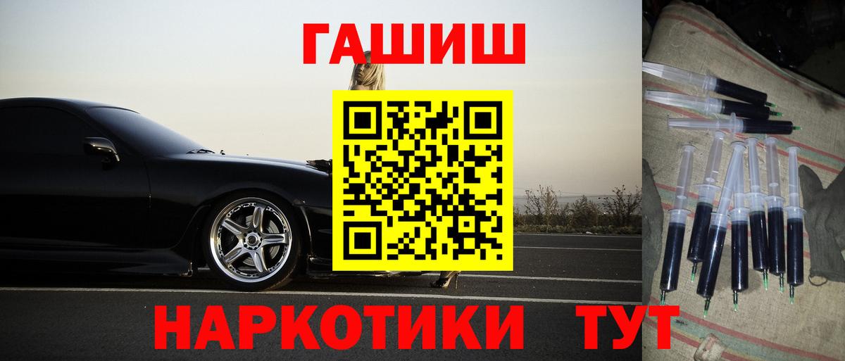 ГАШ VHQ Иваново