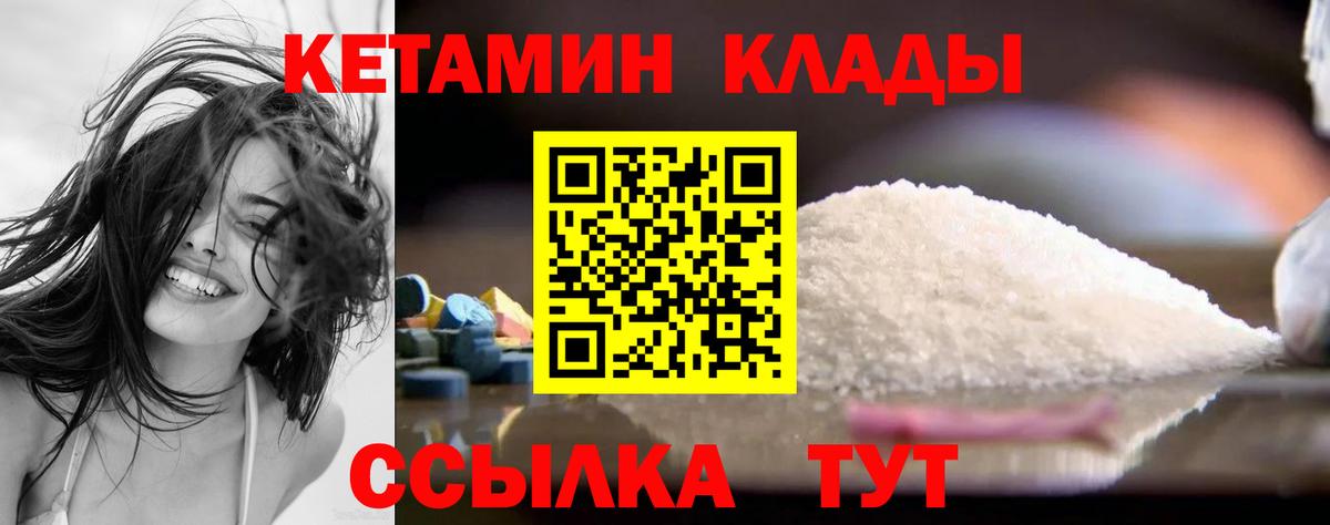КЕТАМИН VHQ  МЕГА онион  Иваново  Вход с VPN 