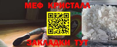 меф Кунгур
