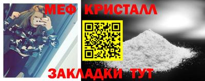 меф VHQ Кумертау