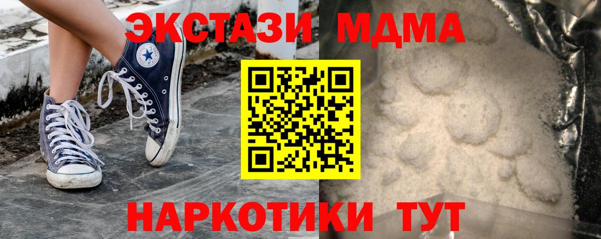MDMA VHQ  МДМА crystal  Вход с VPN  Иваново 