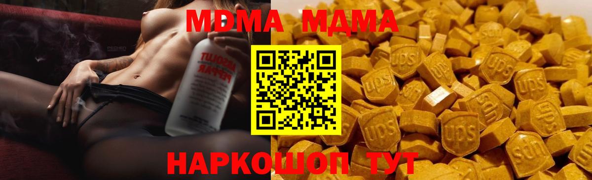 МДМА молли Иваново