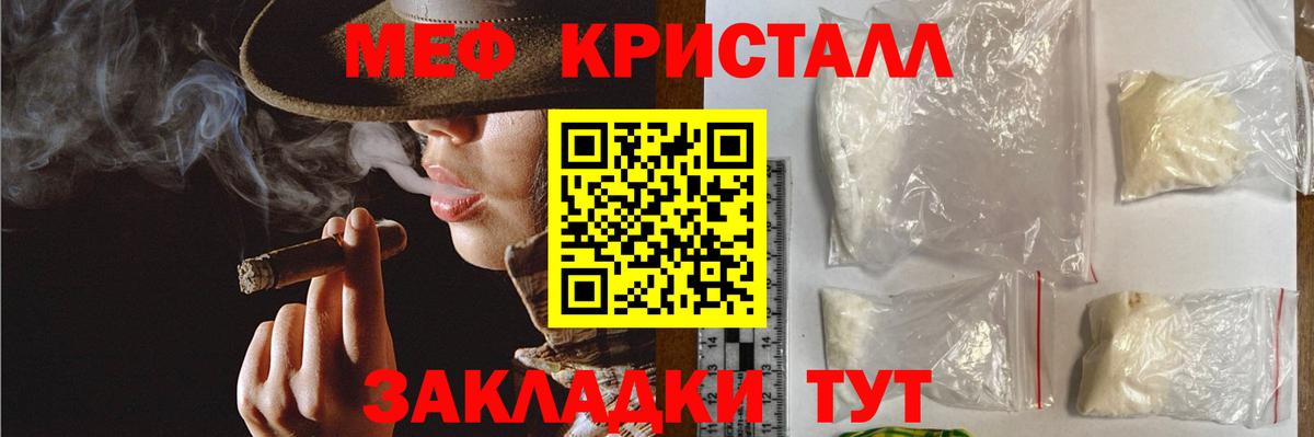 МЕФ  Иваново