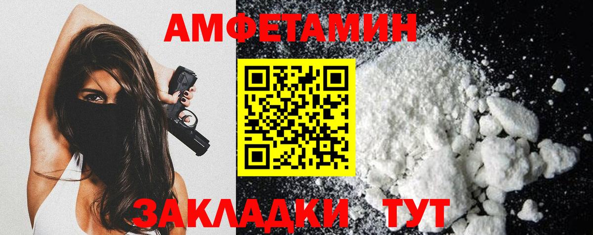 МЕТАМФЕТАМИН мет Иваново