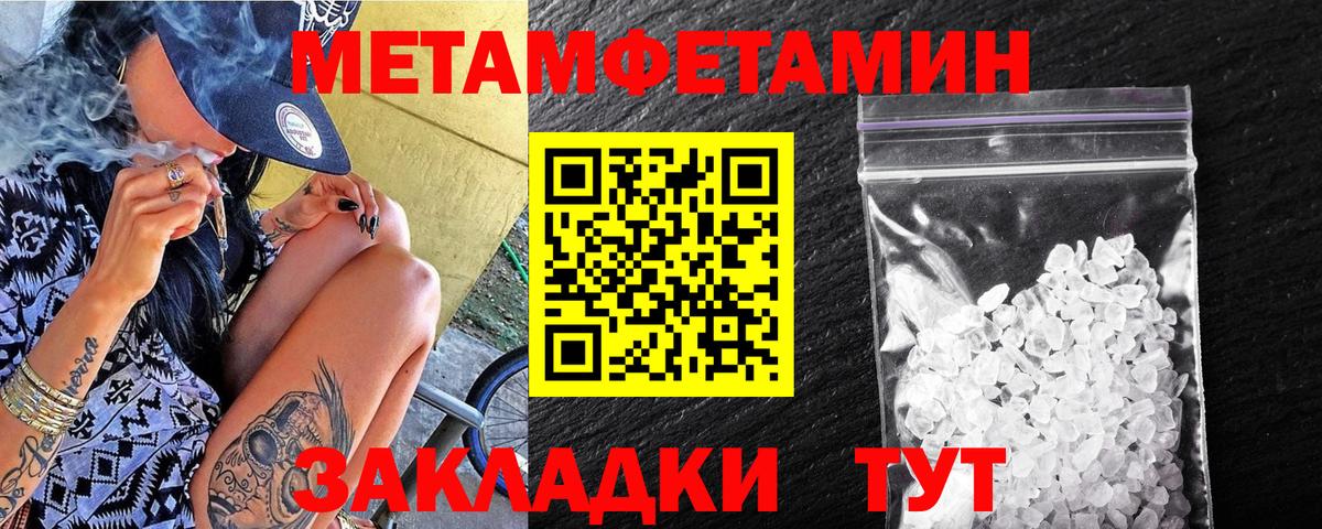 Иваново  Первитин Methamphetamine  Вход с VPN  Первитин Methamphetamine 