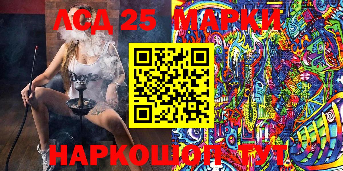 Иваново  Марки N-bome 1500мкг  Вход с VPN 