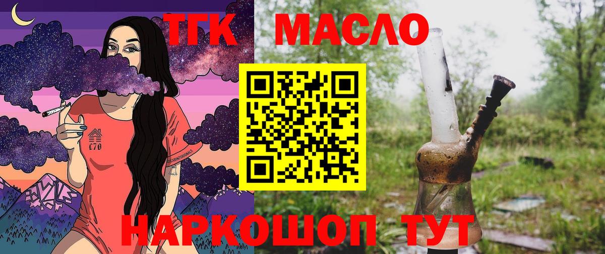 Иваново  Дистиллят ТГК гашишное масло  ТГК THC oil  Вход с VPN 